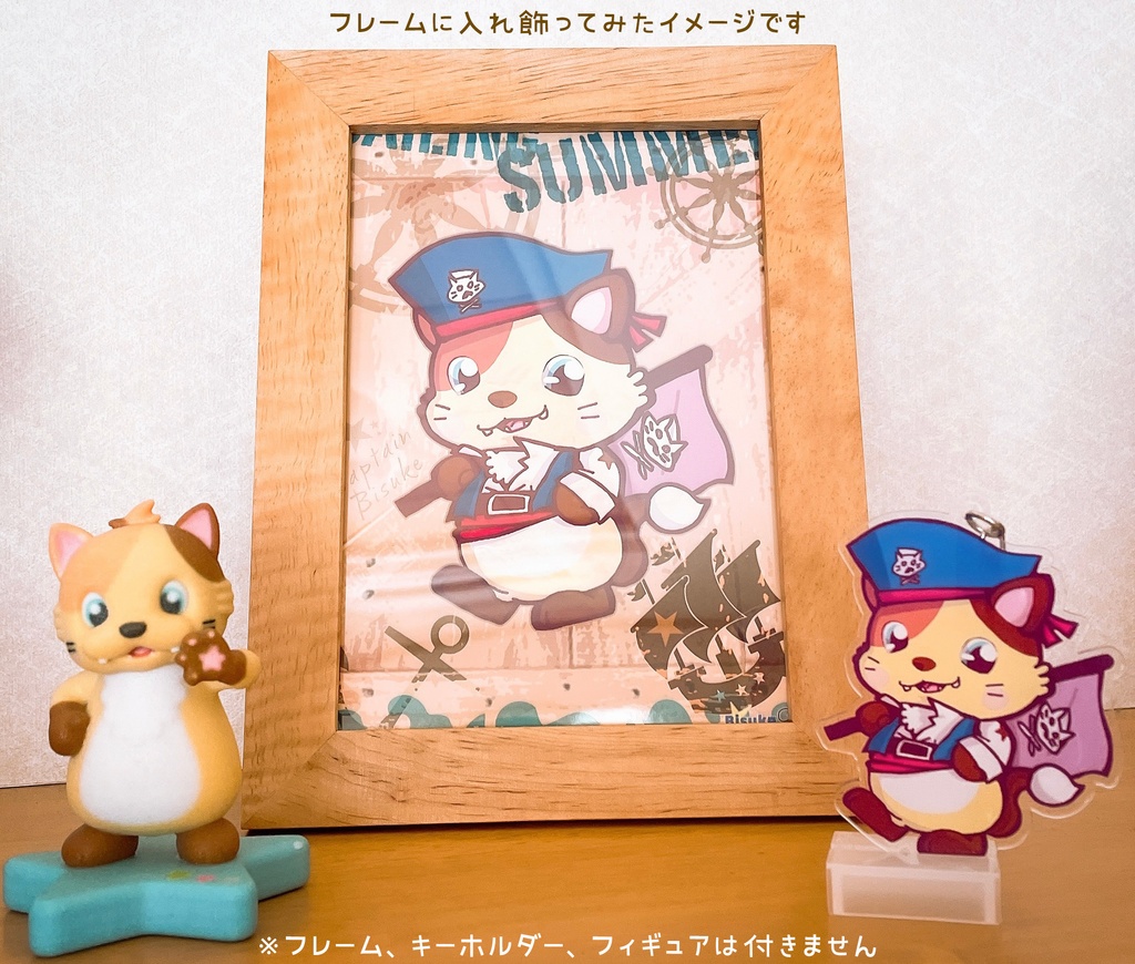 ちょいワル海賊ビスケ☆イラストブロマイド
