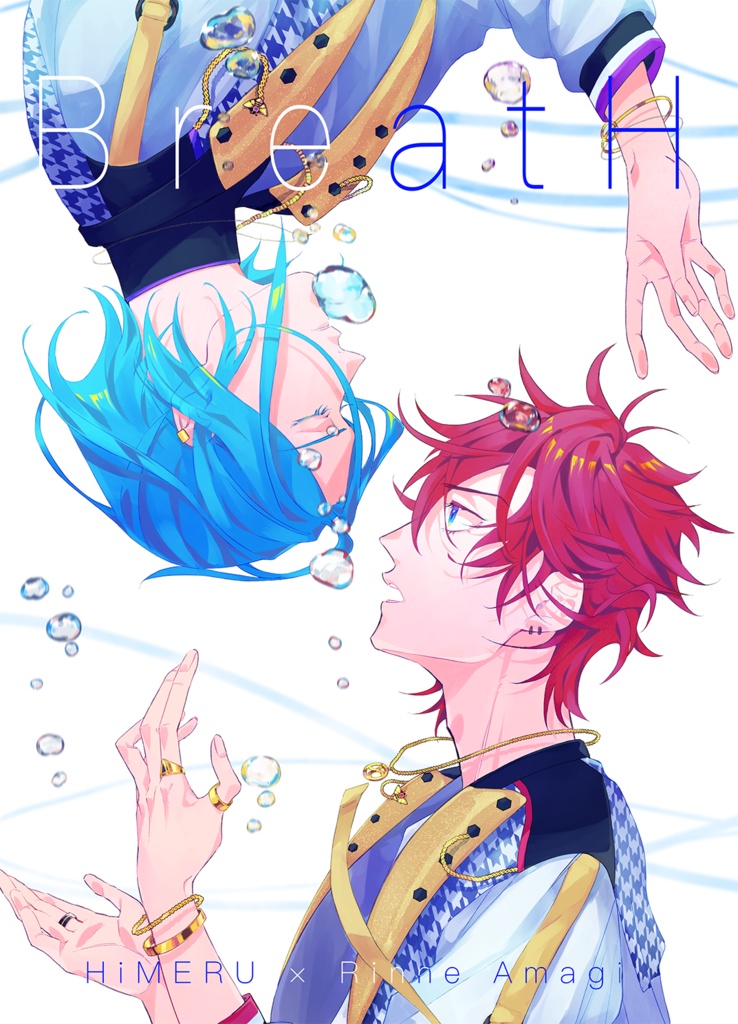 【全年齢】BreatH【メル燐】