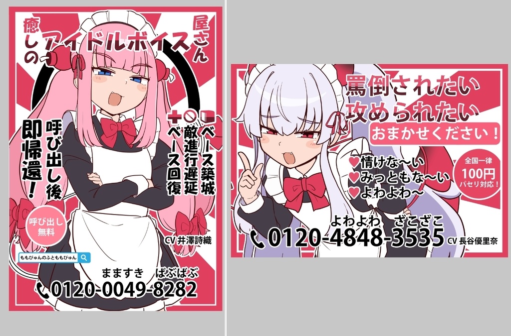 ボンバーガール　マグネット　モモコ　グリムアロエ