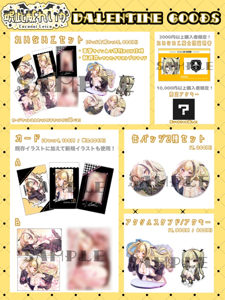 †❤︎ FIRST GOODS れいか姫の缶バッジセット†❤︎