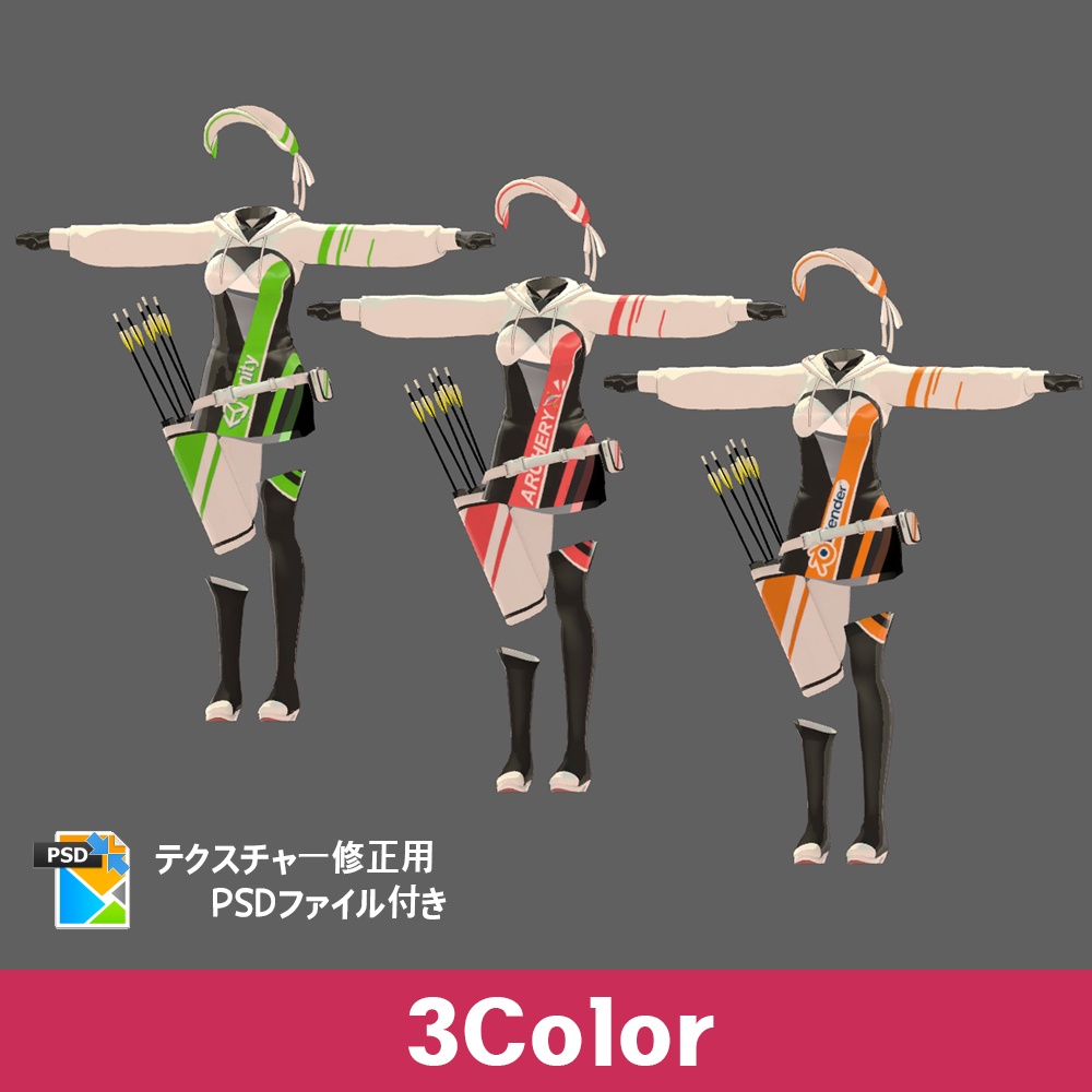 アーチェリー·ガール·ドレス【3Dモデル】