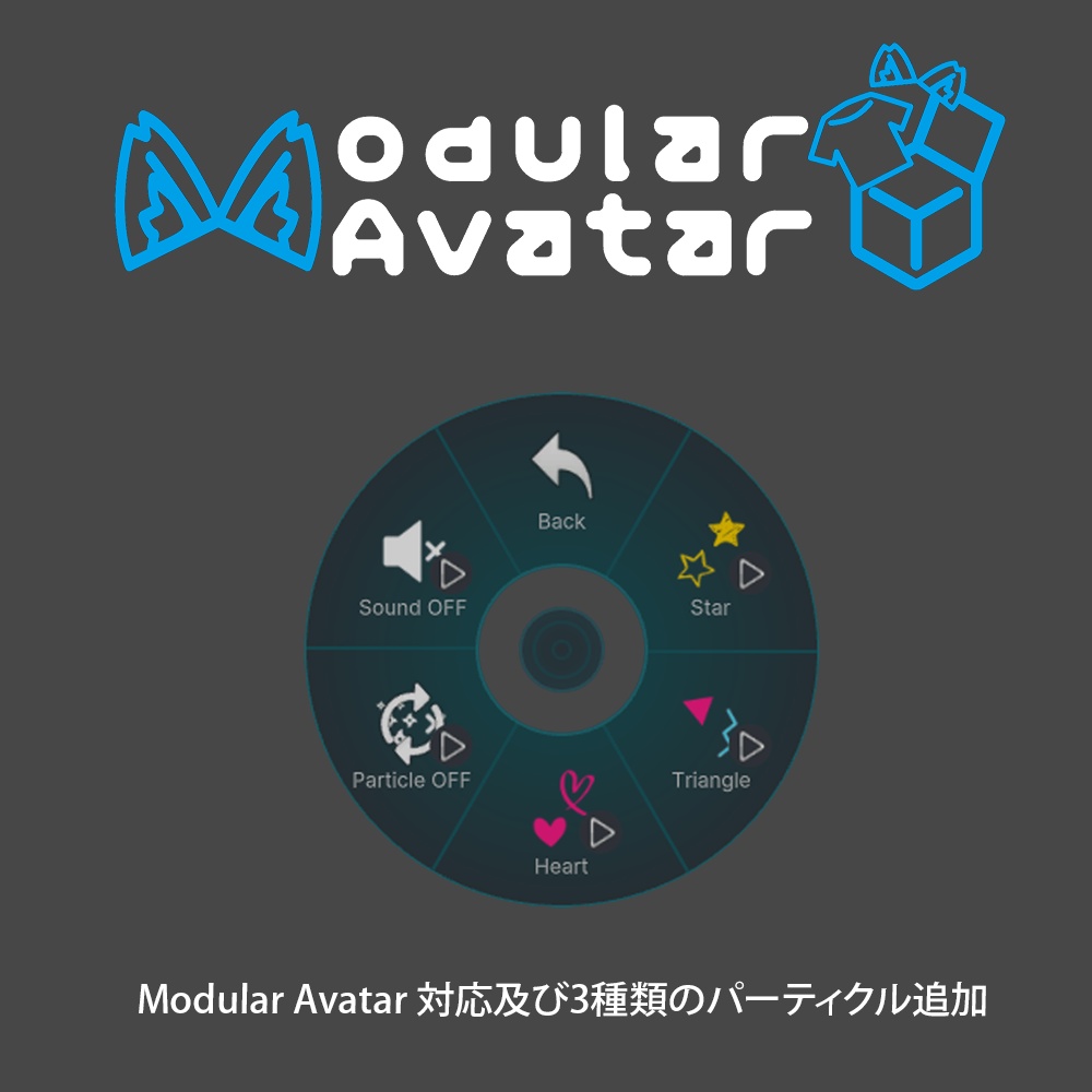 キュート·ポップ【VRCギミック】