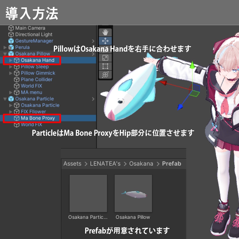 おさかな / OSAKANA【3Dモデル】