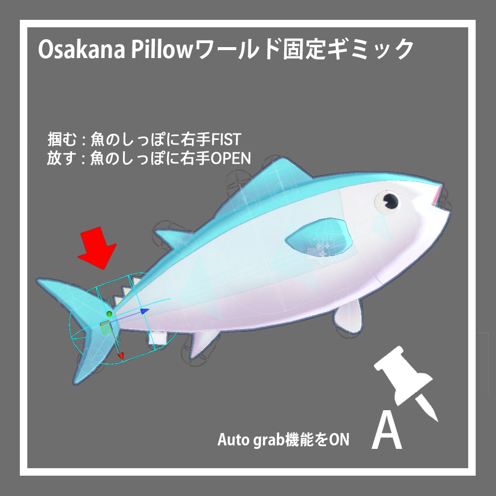 おさかな / OSAKANA【3Dモデル】