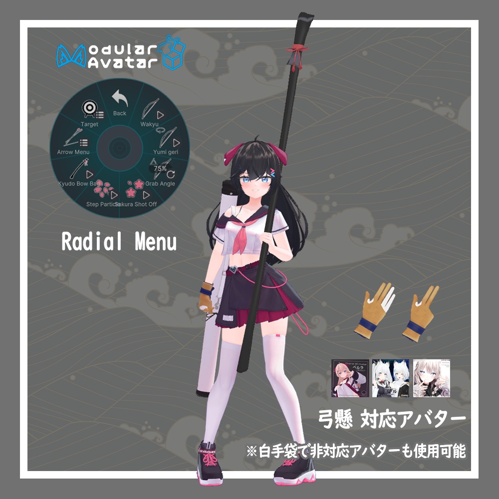 和弓・改 / 弓道セット【3Dモデル】