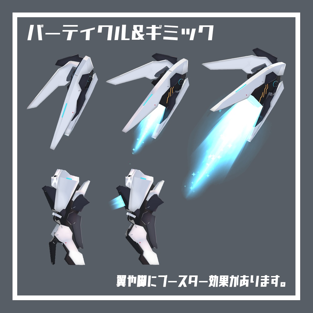 メカユニット L01【3Dモデル】