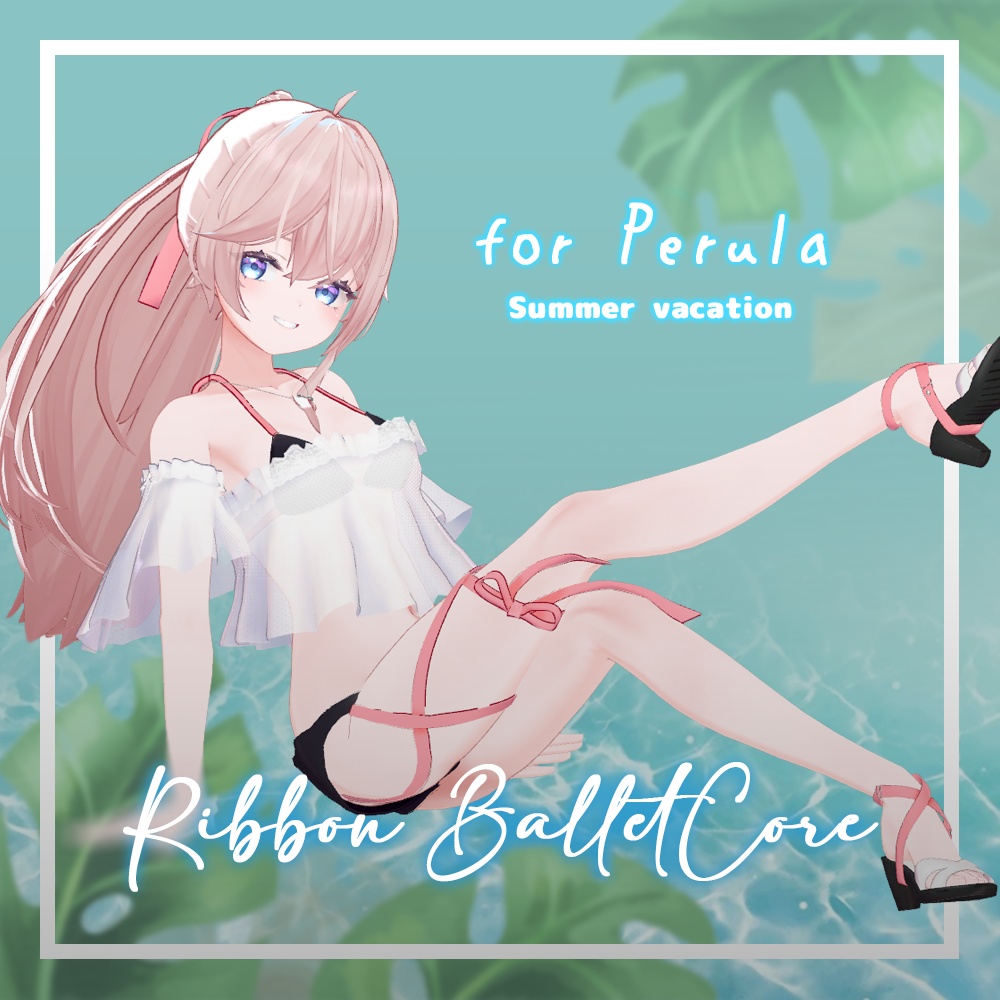 リボン・バレエコア (for Lurie / Perula / Sapphy / 心-556)【3Dモデル】
