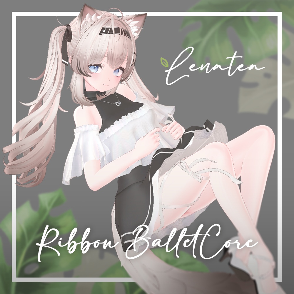 リボン・バレエコア (for Rumoka / Ramune / Eku / Shinano)【3Dモデル】