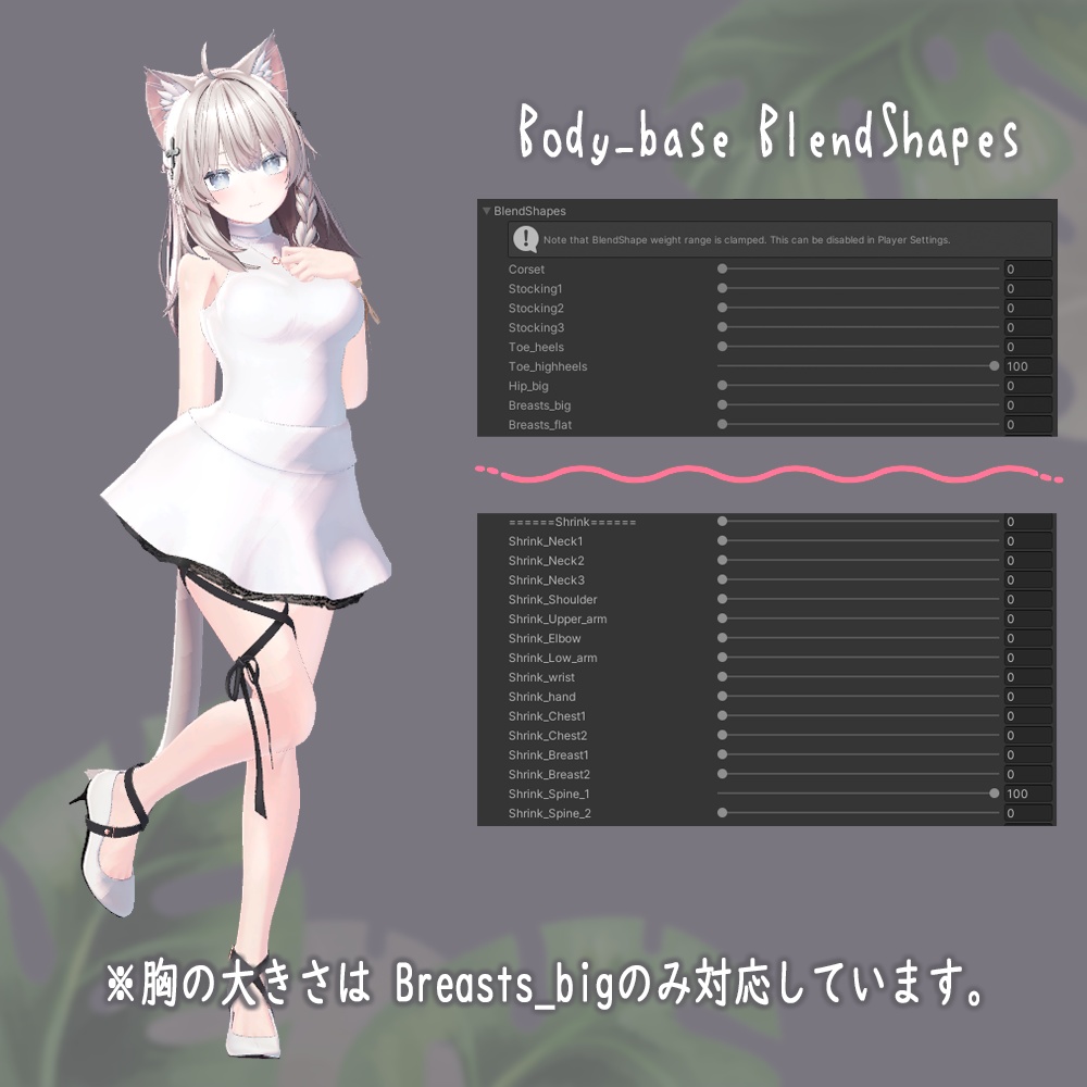 リボン・バレエコア (for Eku / Shinano)【3Dモデル】