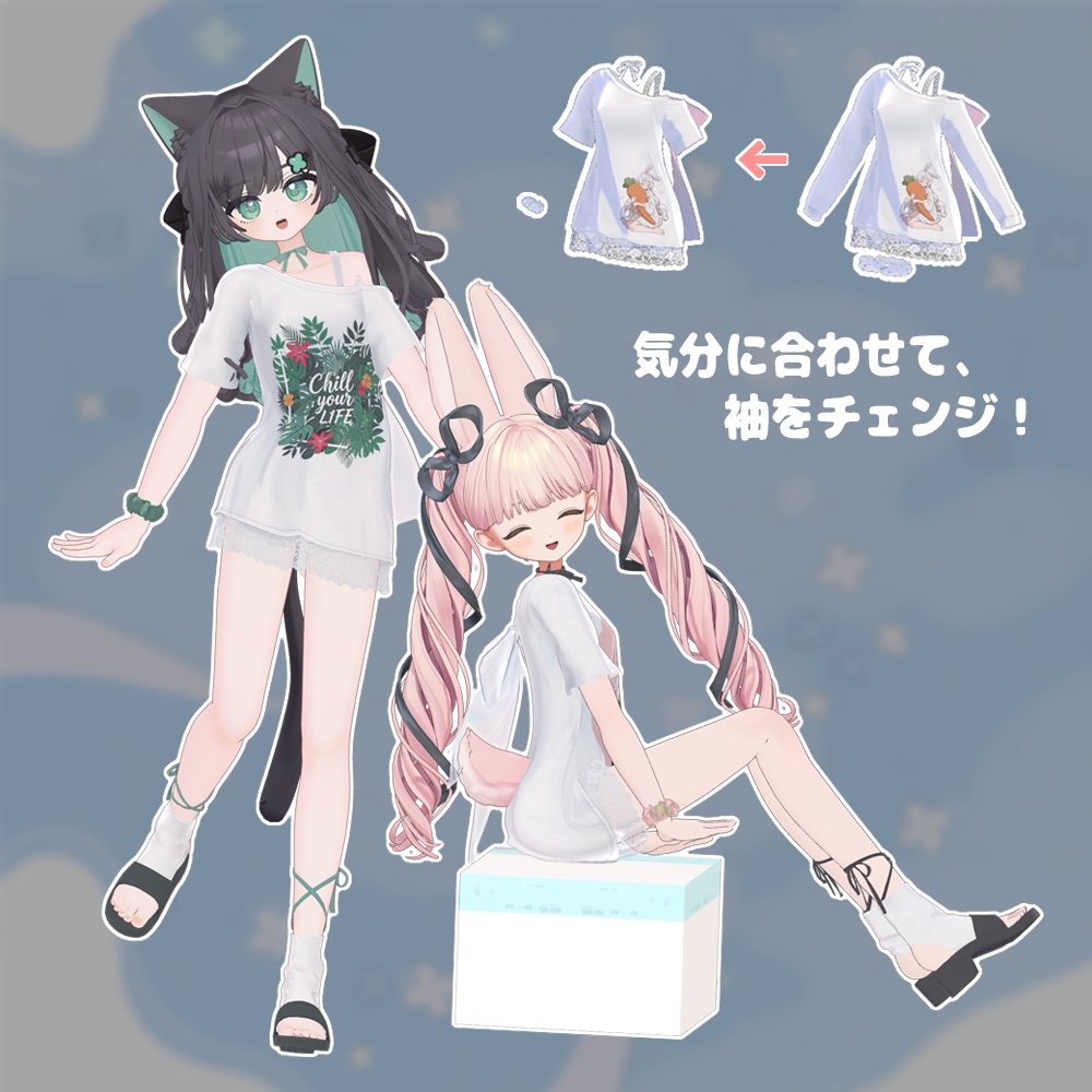 プチ・コージー・ドロップ (13Avatars)【3Dモデル】