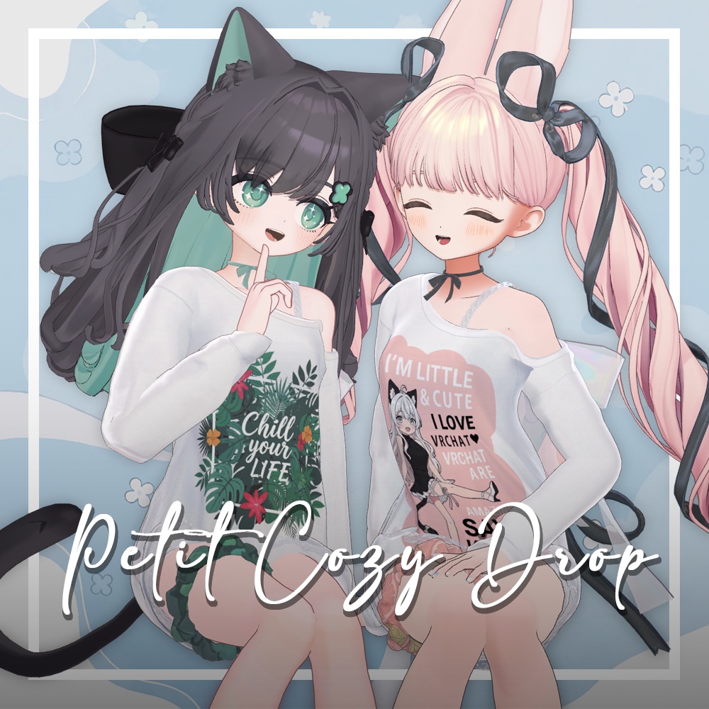 プチ・コージー・ドロップ (13Avatars)【３Dモデル】