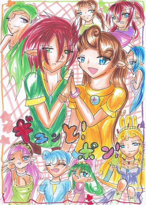 ぎゅっと！ぽん！