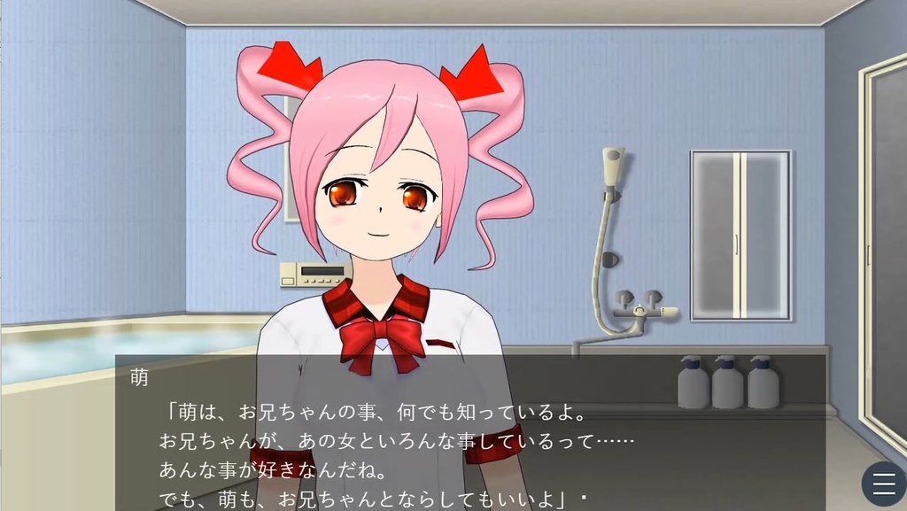 ヤンデレ妹の告白!愛されすぎた兄の末路