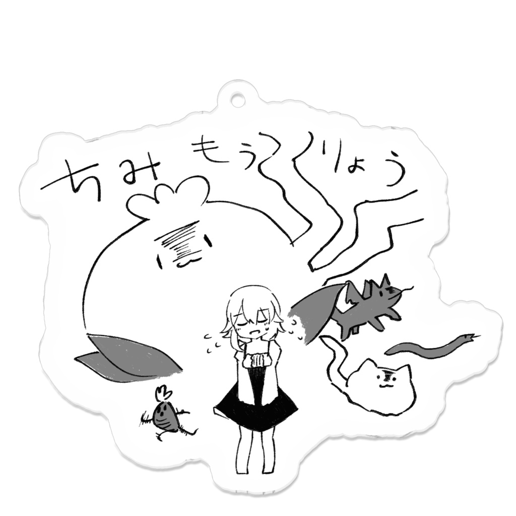 シアンとちみもうりょうアクキー