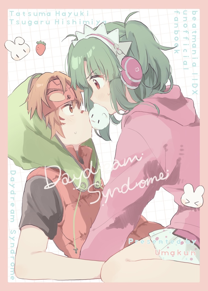 Daydream Syndrome(ダルツガ)