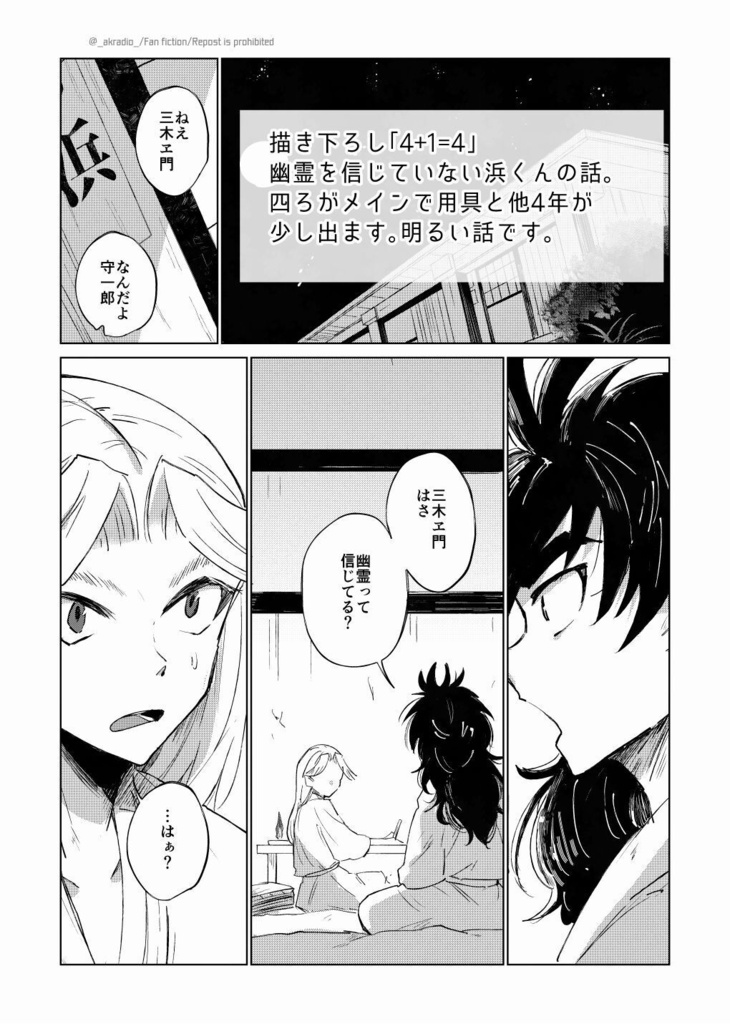四足一和四