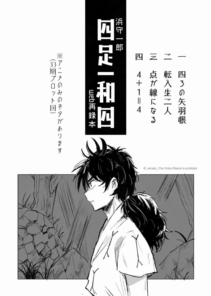 四足一和四