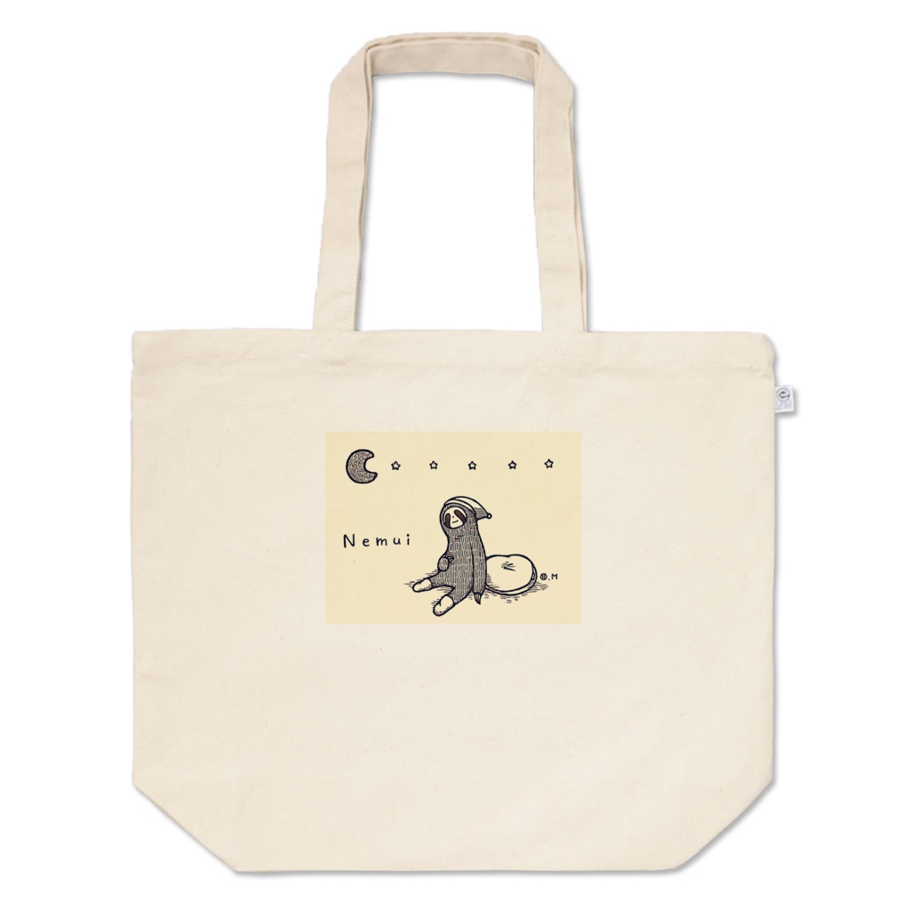 なまけるもの:ねむみトート(L)