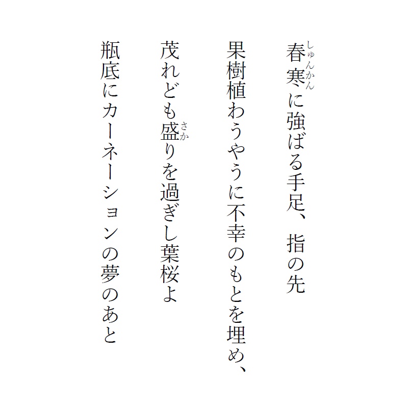 句集・しじみのゆめ