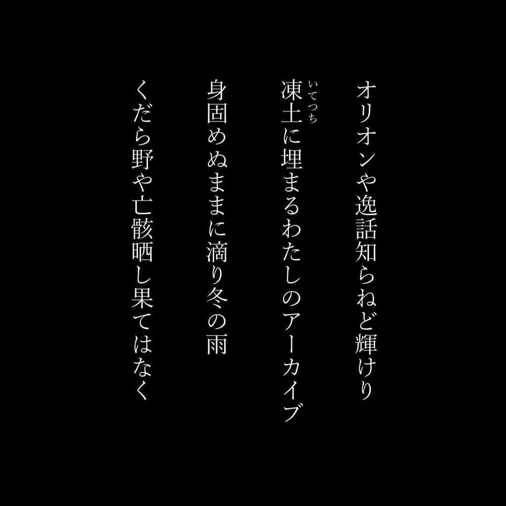 句集・おばけのもと
