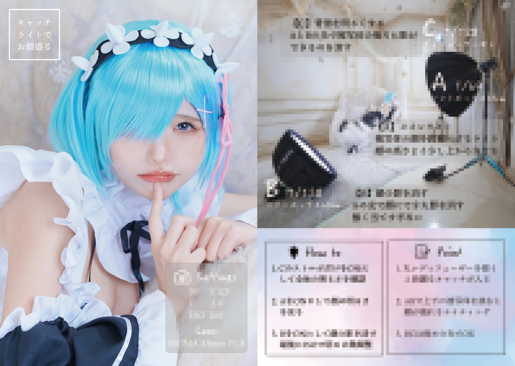 コスプレ写真の撮り方【本or電子書籍】