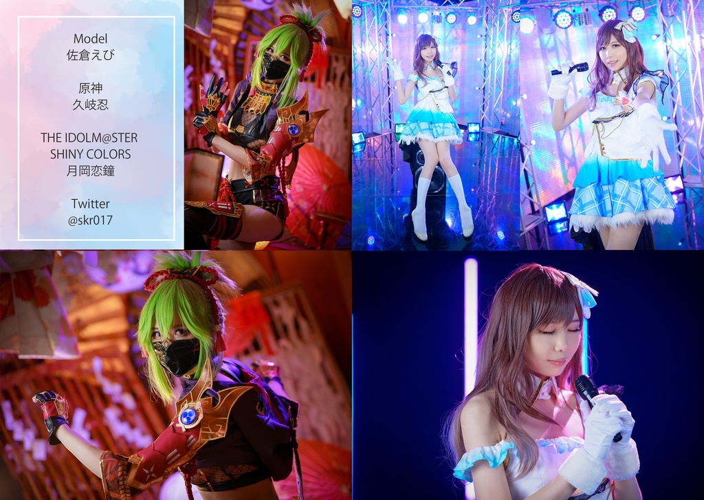 コスプレ写真の撮り方【本or電子書籍】