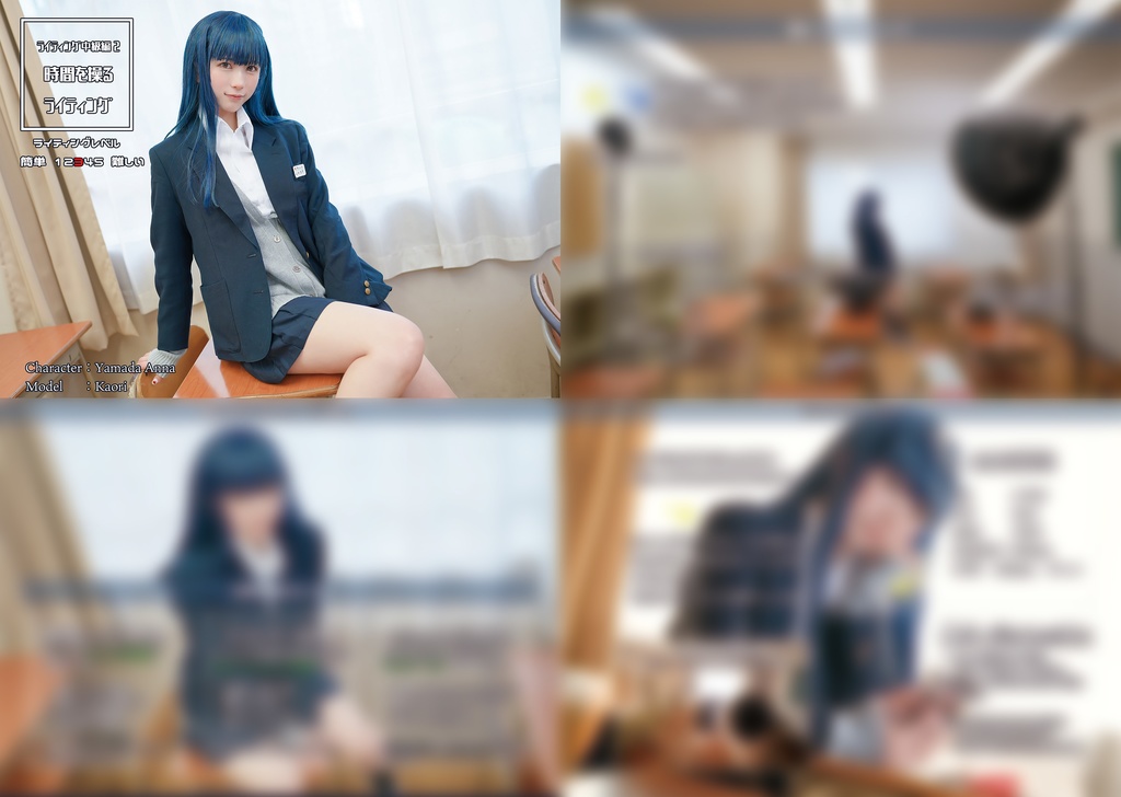 コスプレ写真の撮り方3