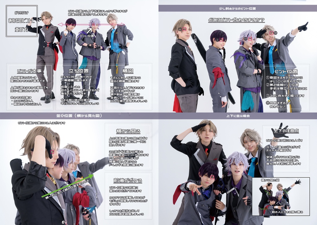 アコマルvol5新刊セット『あわせのとりかた』+『コスプレ写真の撮られ方』+新刊セット特典『コスプレ写真の撮り方3.5』