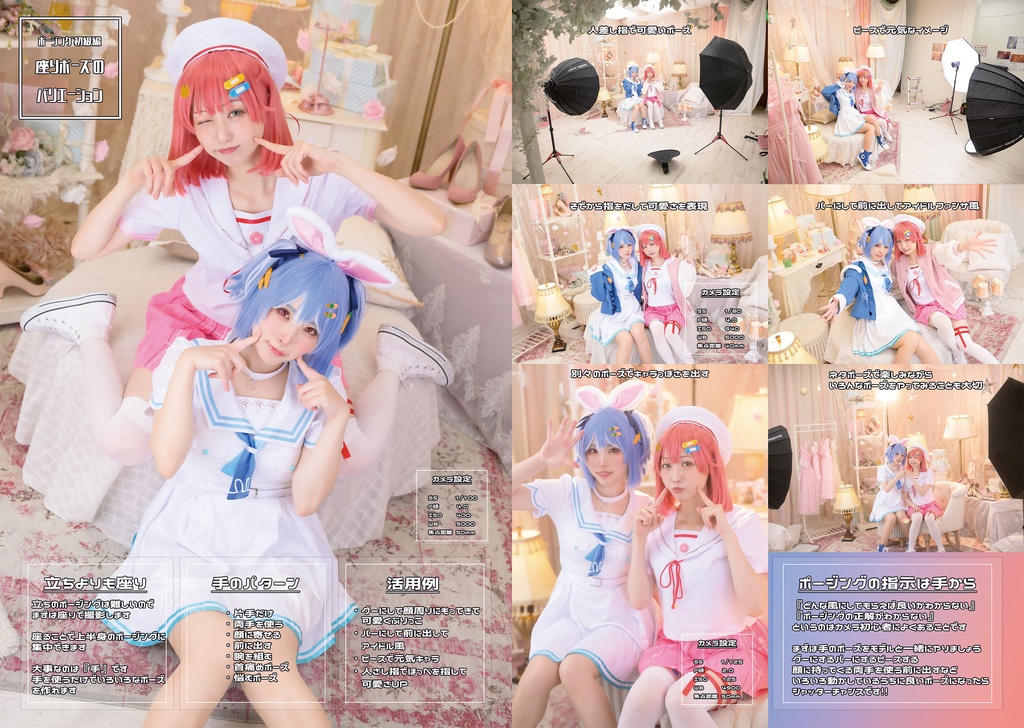 アコマルvol5新刊セット『あわせのとりかた』+『コスプレ写真の撮られ方』+新刊セット特典『コスプレ写真の撮り方3.5』