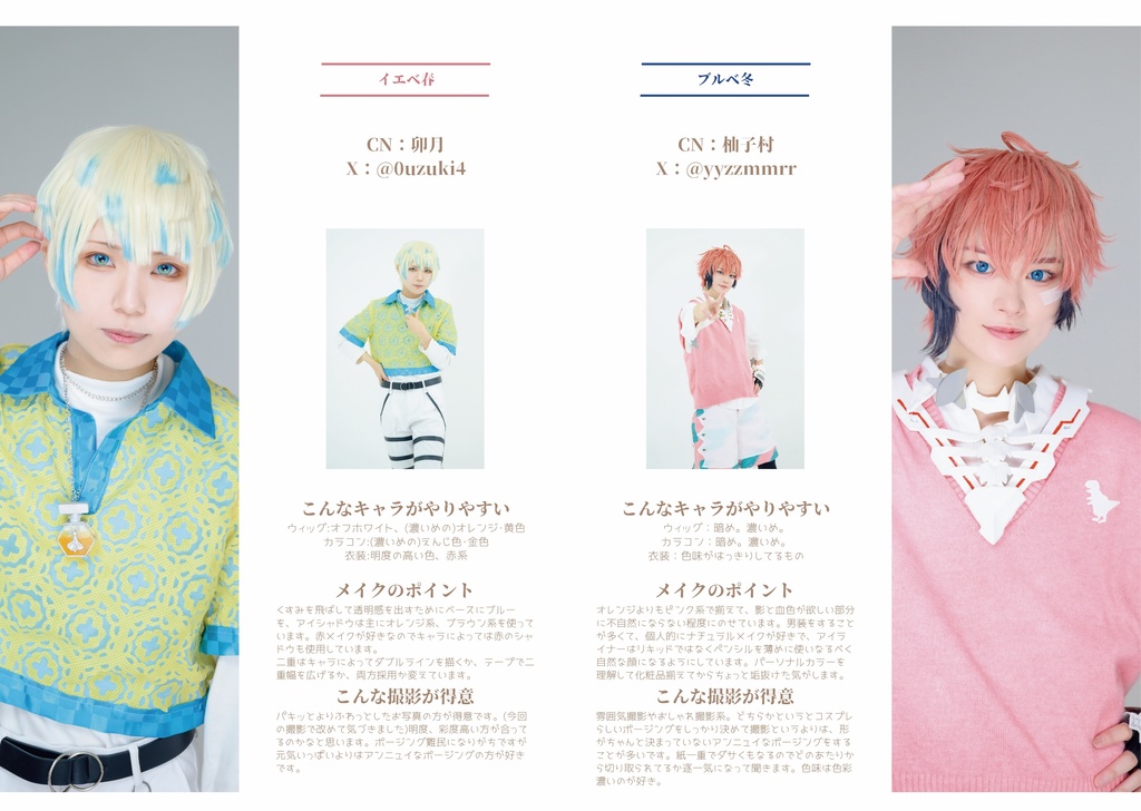 アコスタマルシェvol.7新刊セット