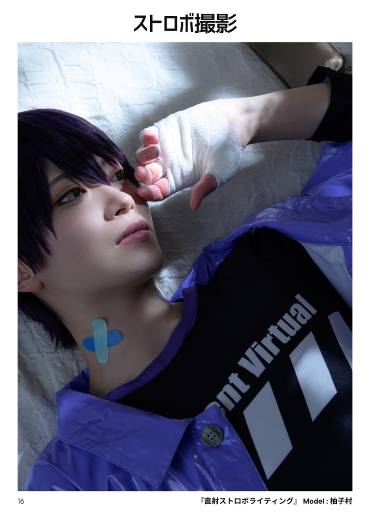 【C105】コスプレ撮影の教科書