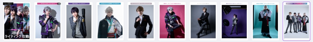 ストロボライティング攻略