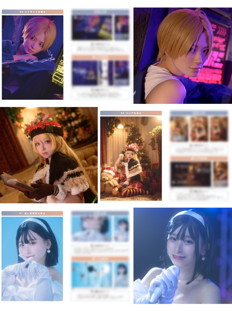 コスプレ写真の分析本