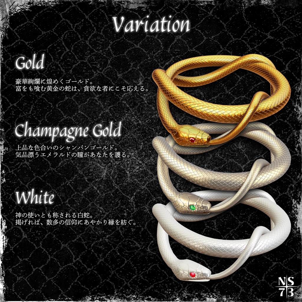 ウロボロスヘイロー / Uroboros Halo