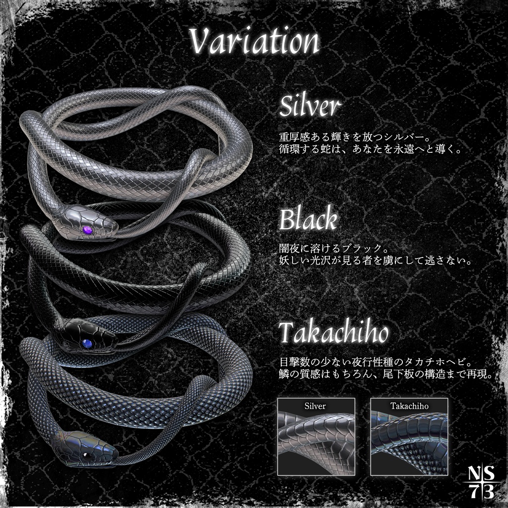 ウロボロスヘイロー / Uroboros Halo