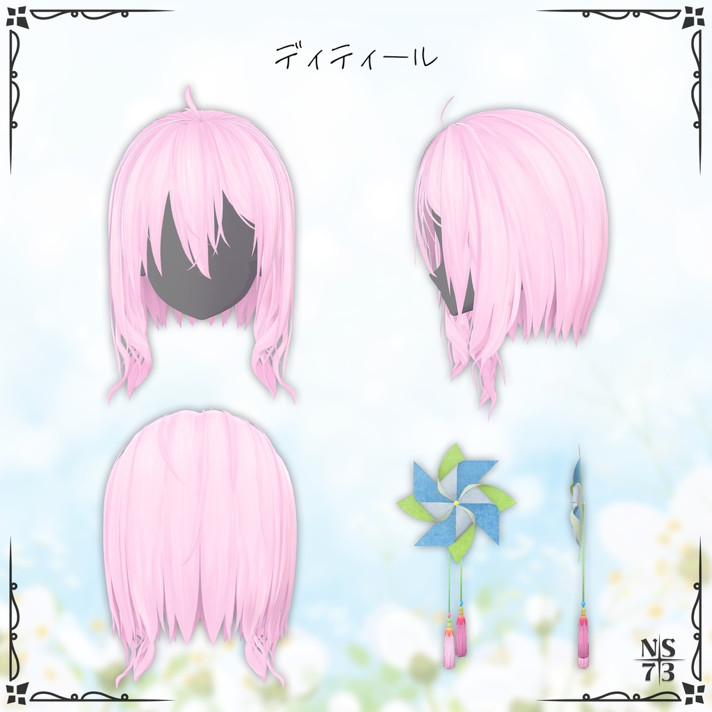 【髪型】そよかぜ日和