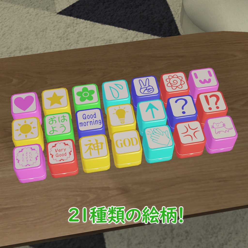 スタンプツール / Stamp Tool