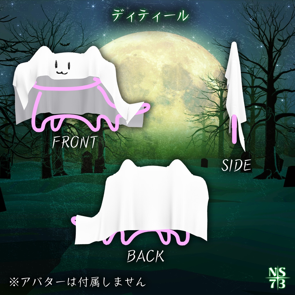 【MiyaCat専用】おばけ