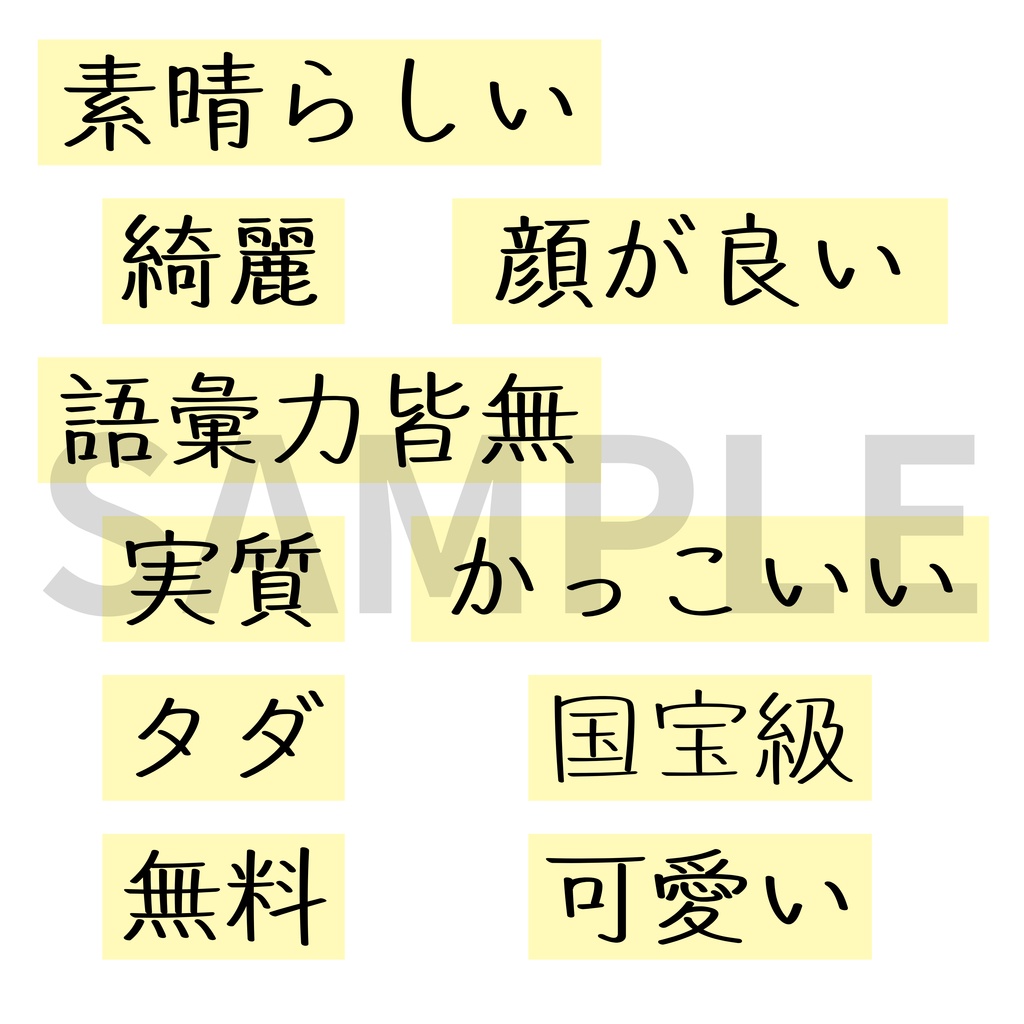【推し色】推し活 バラバラ単語ステッカー