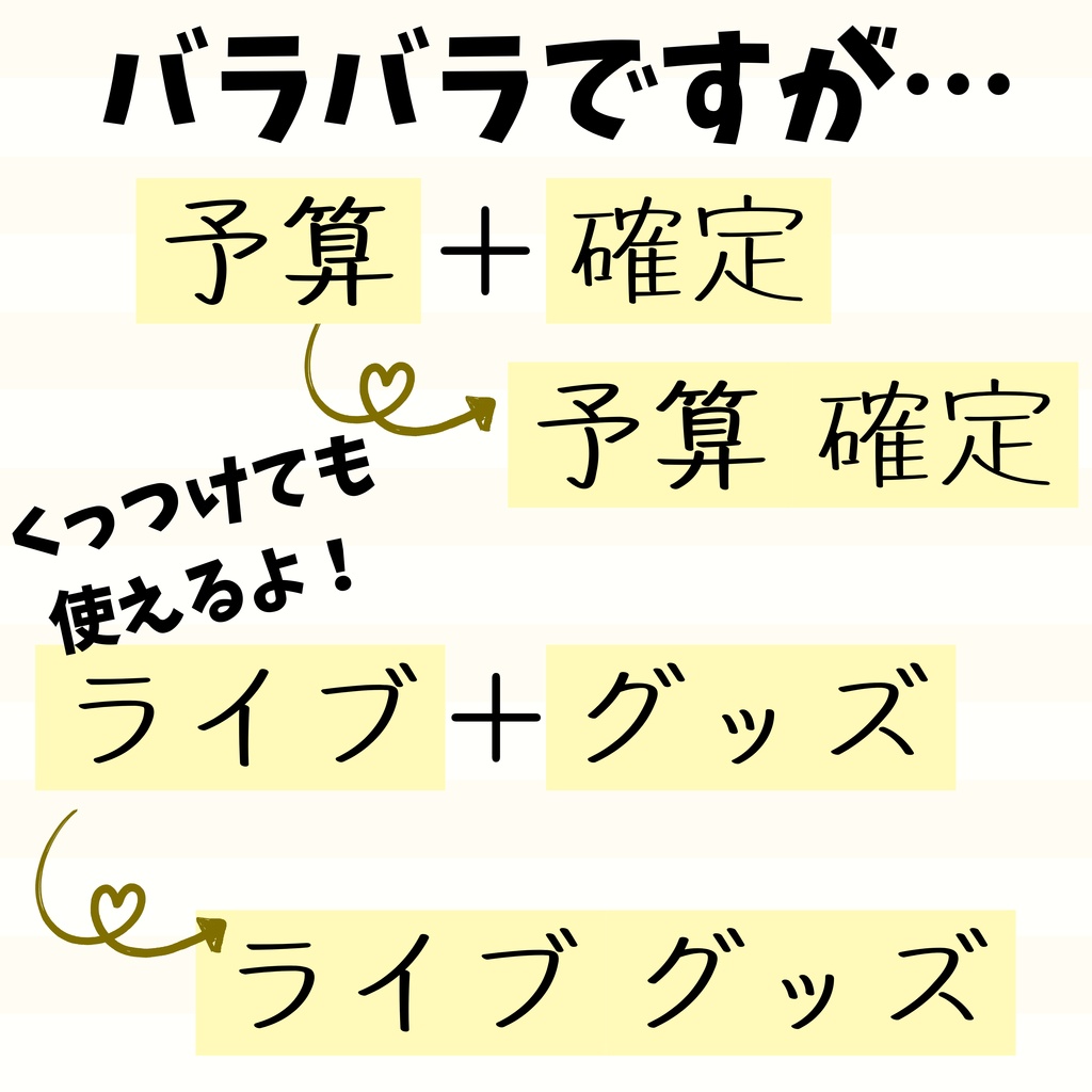 【推し色】推し活 バラバラ単語ステッカー