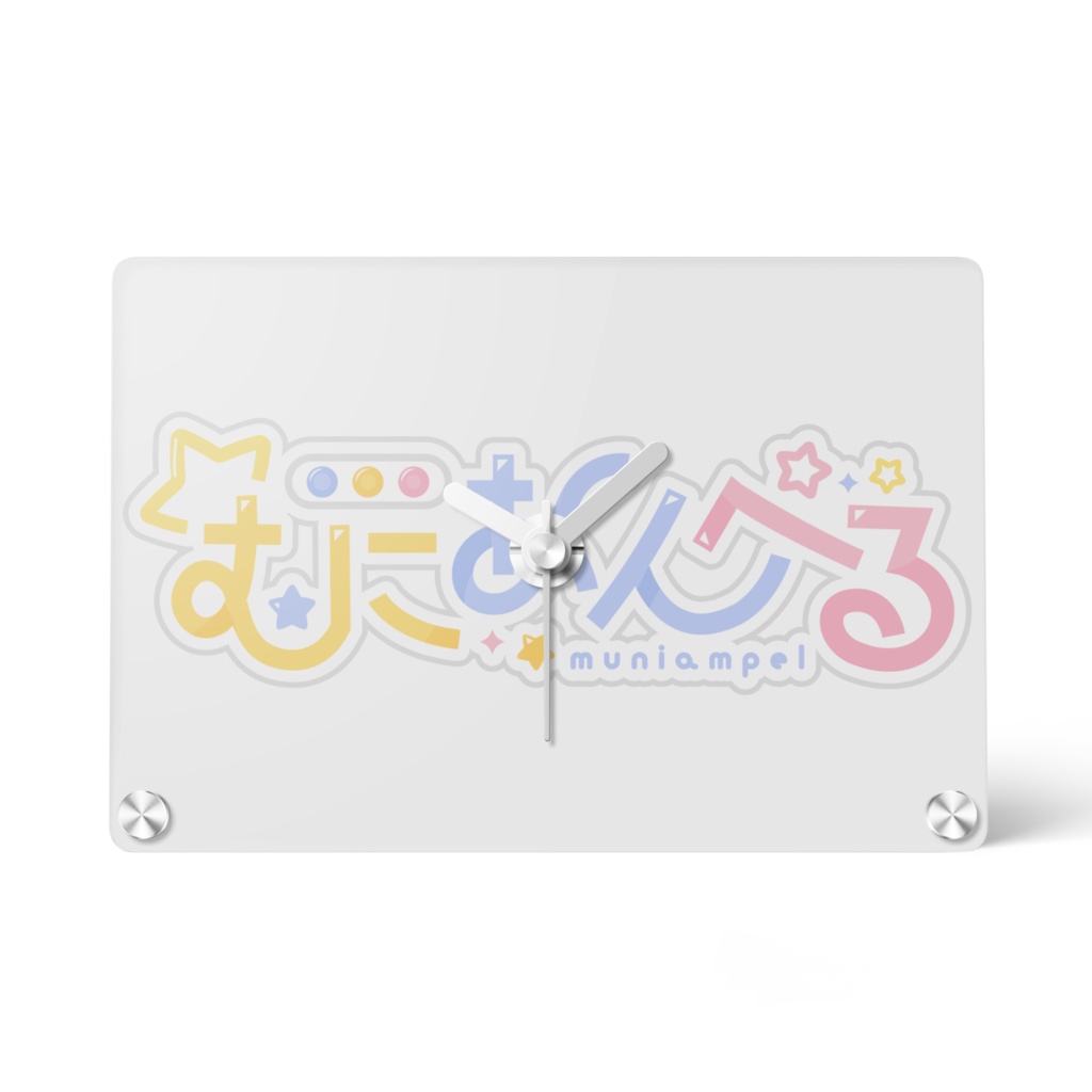 むにあんぺるロゴ時計