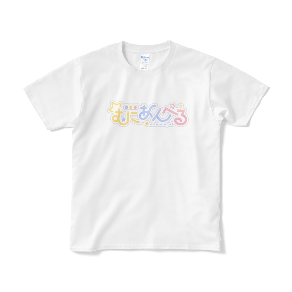 むにあんぺるロゴTシャツ(白)