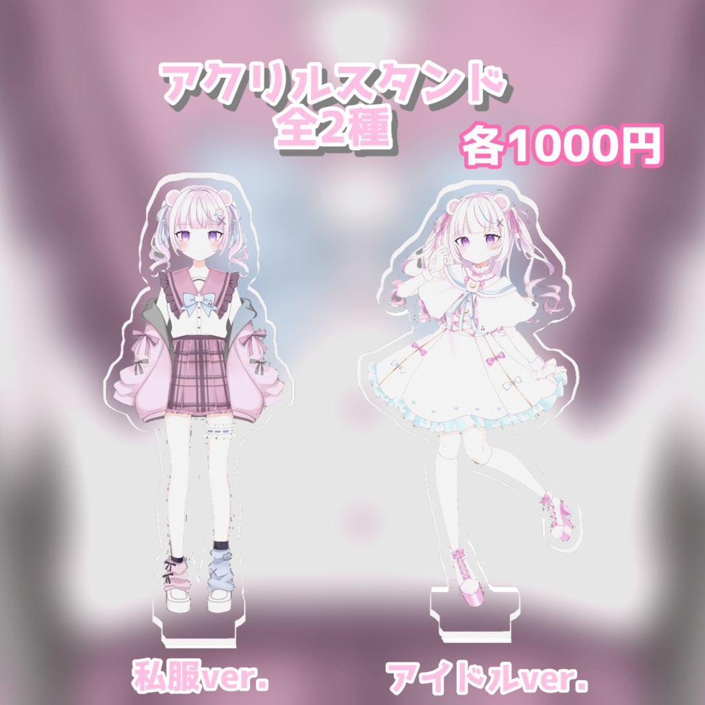 甘癒さゆ アクリルスタンド 私服Ｖｅｒ．