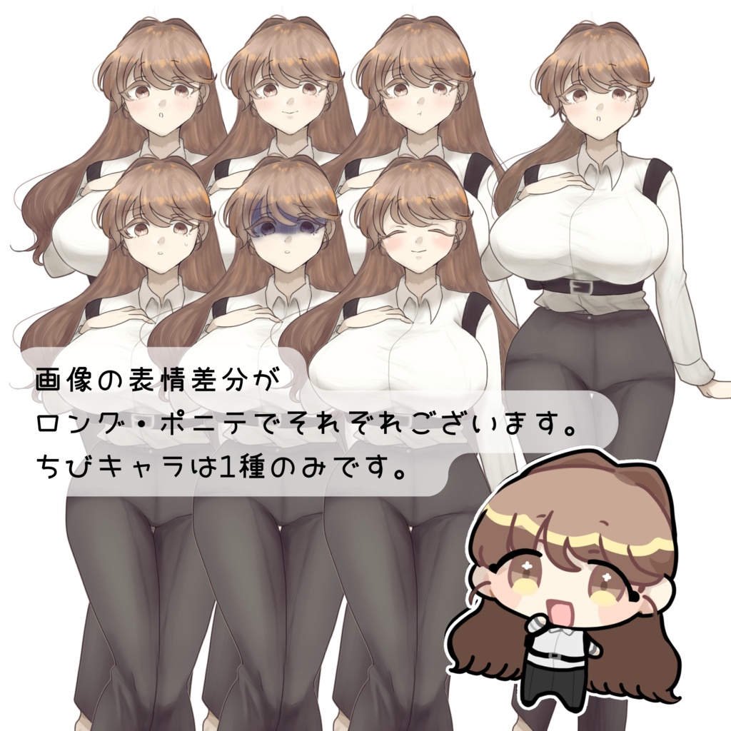 【立ち絵素材】スーツ女性全身立ち絵