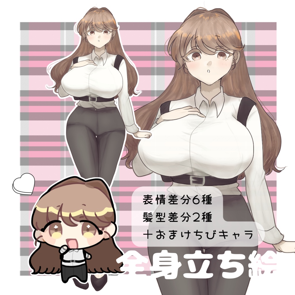 【立ち絵素材】スーツ女性全身立ち絵