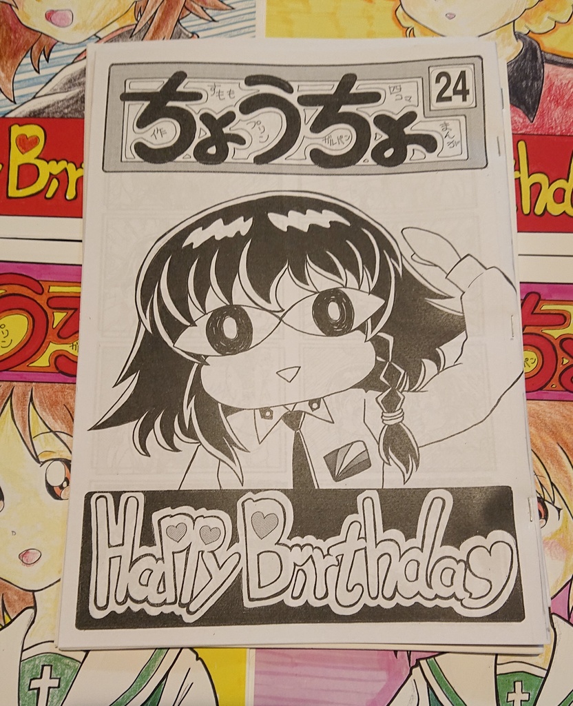 ちょうちょ ２４ ペパロニ誕生日本