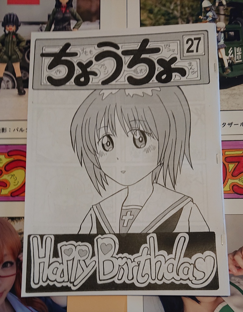 ちょうちょ ２７ 西住みほ本 ちょうちょ Booth