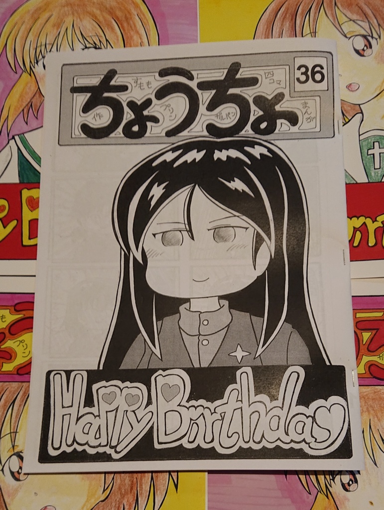 ちょうちょ ３６ プラウダ本②