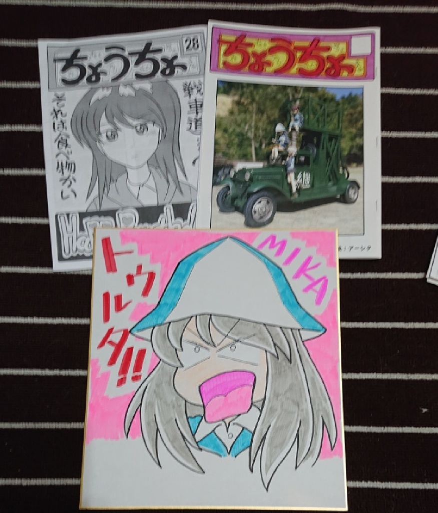 ちょうちょ色紙セット ミカ②