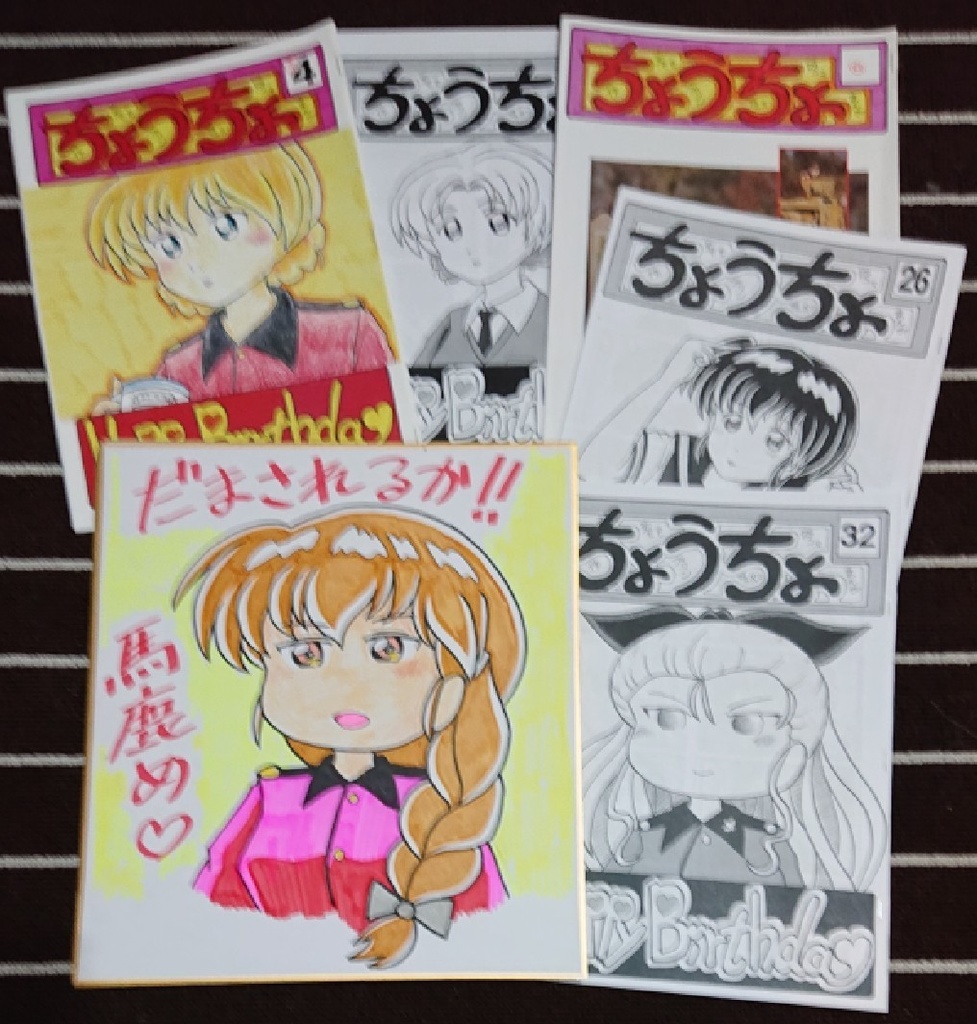 ちょうちょ色紙セット ルクリリ①